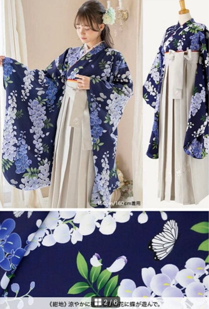 Catherine Cottage 袴　卒服　150 3点セット