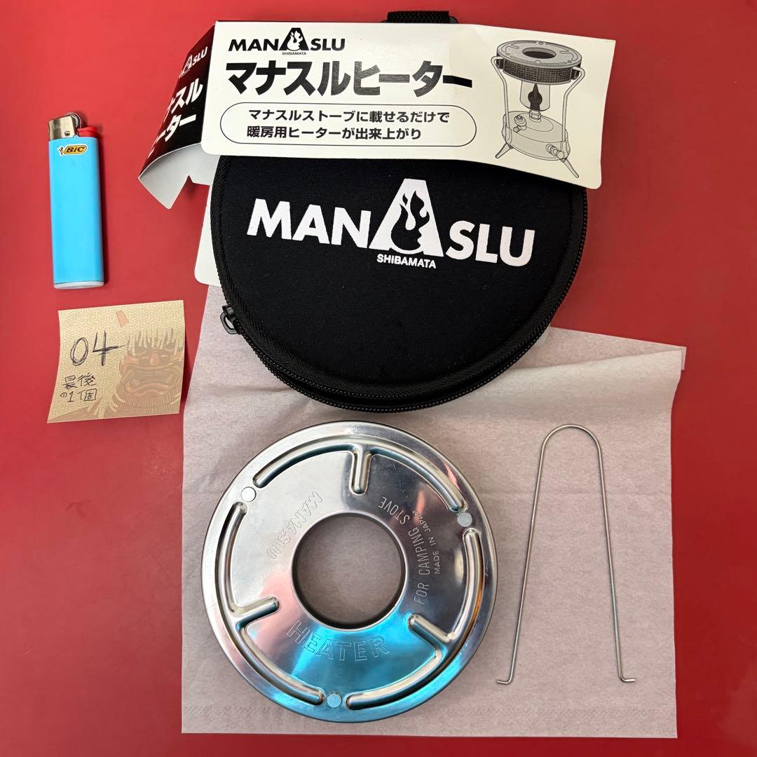 s*1様 MANASLU マナスルヒーター