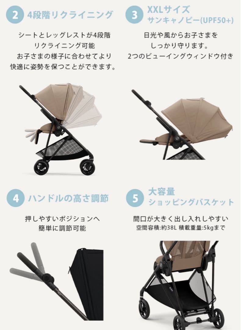 CYBEX（サイベックス） MELIO CARBON 2024年モデル ベージュ