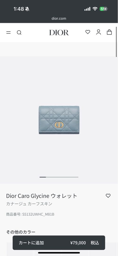 Dior Caro Glycine 財布 ウォレット