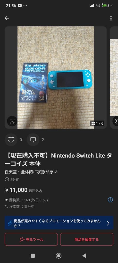 【専用】Nintendo Switch Lite ターコイズ 保護フィルム付き