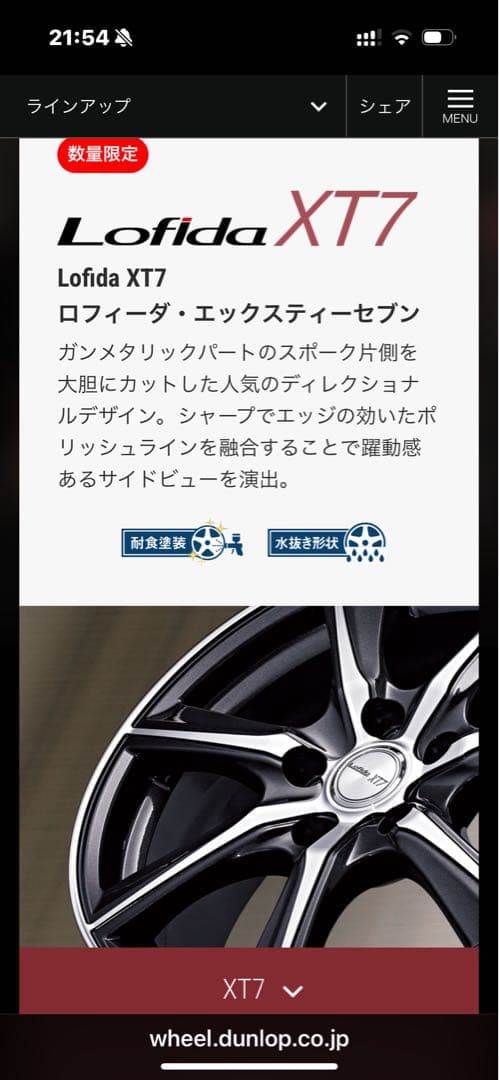 21年VRX3 スタッドレスホイール４本セット　205/60r16送料込み