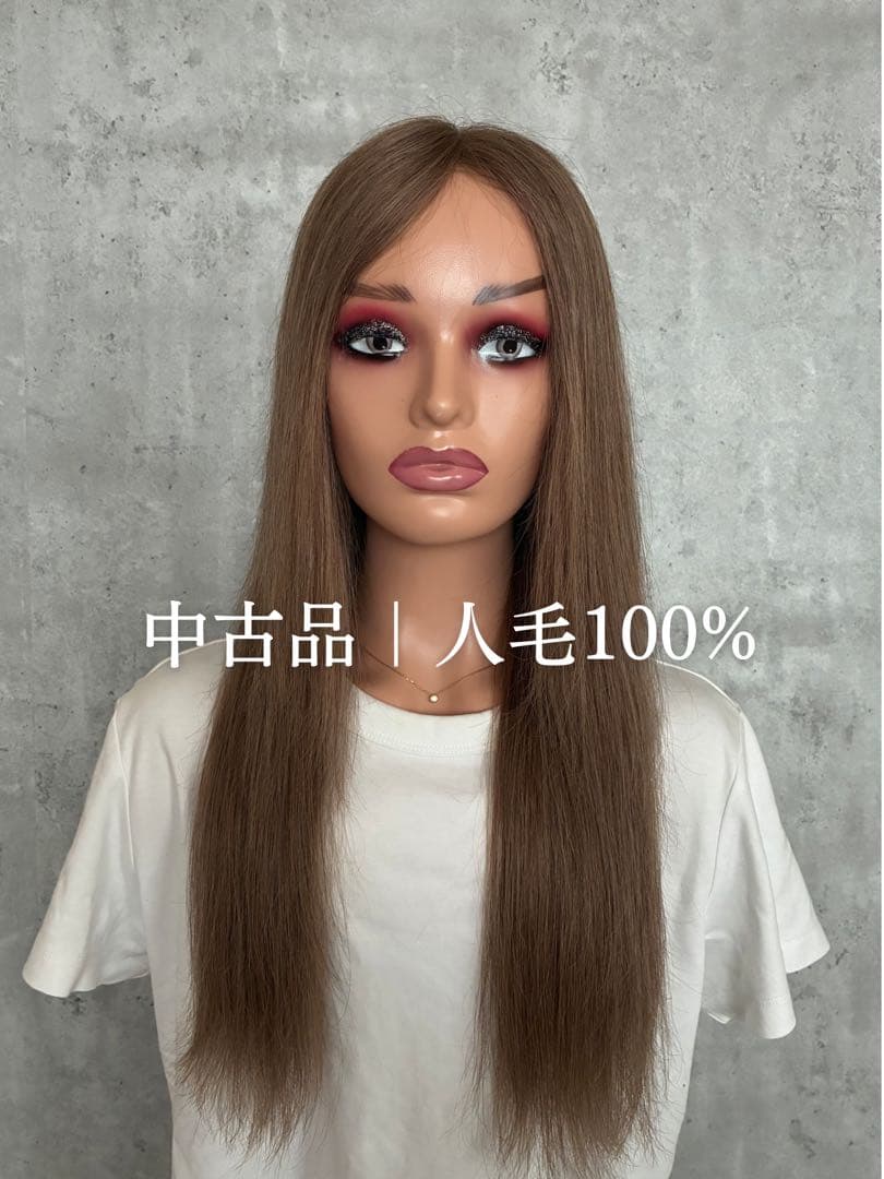 中古｜人毛100％フルウィッグ｜アッシュブラウン｜巻き髪・アレンジ向け