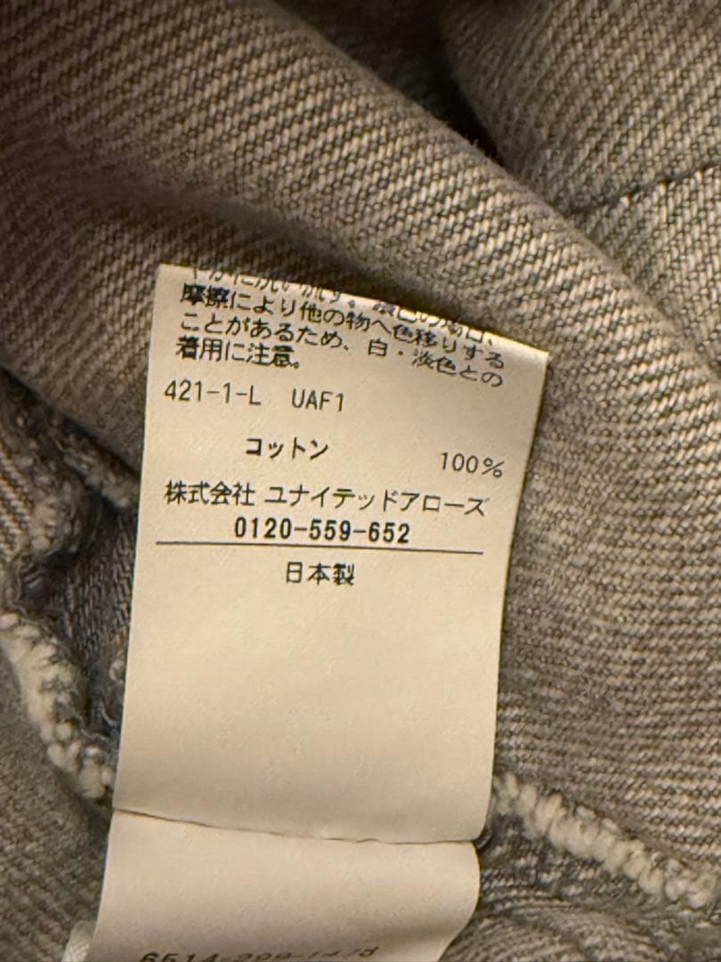 drawer グレー デニムワイドパンツ ハイウエスト