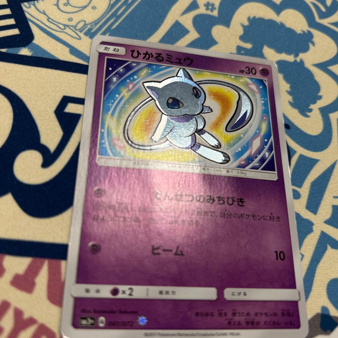 ひかるミュウ ポケモンカード sm3+