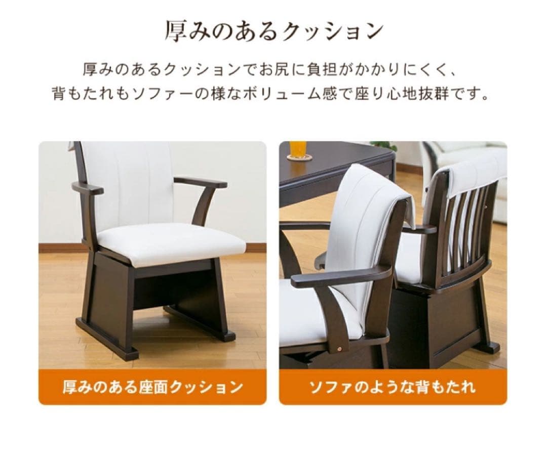 4点セット 椅子2脚  幅105 ダイニングこたつ　テーブル　布団　チェア