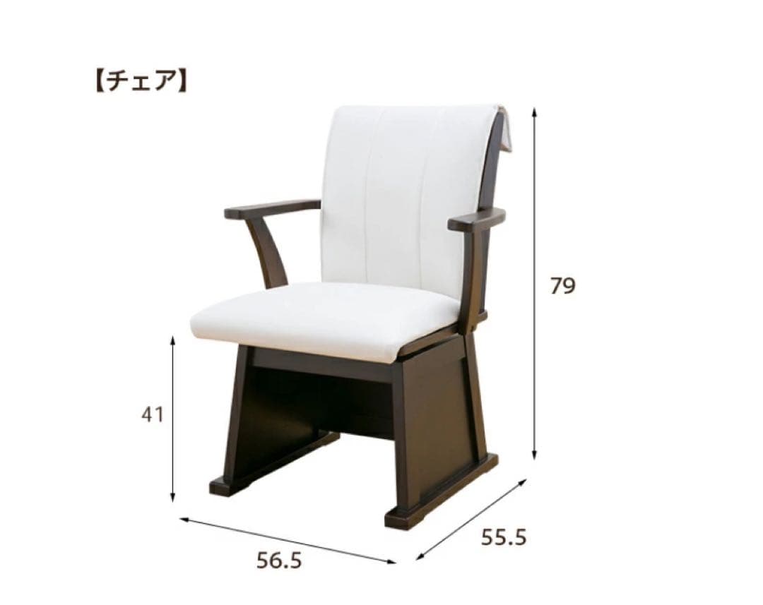 4点セット 椅子2脚  幅105 ダイニングこたつ　テーブル　布団　チェア