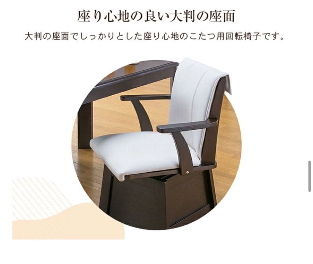 4点セット 椅子2脚  幅105 ダイニングこたつ　テーブル　布団　チェア