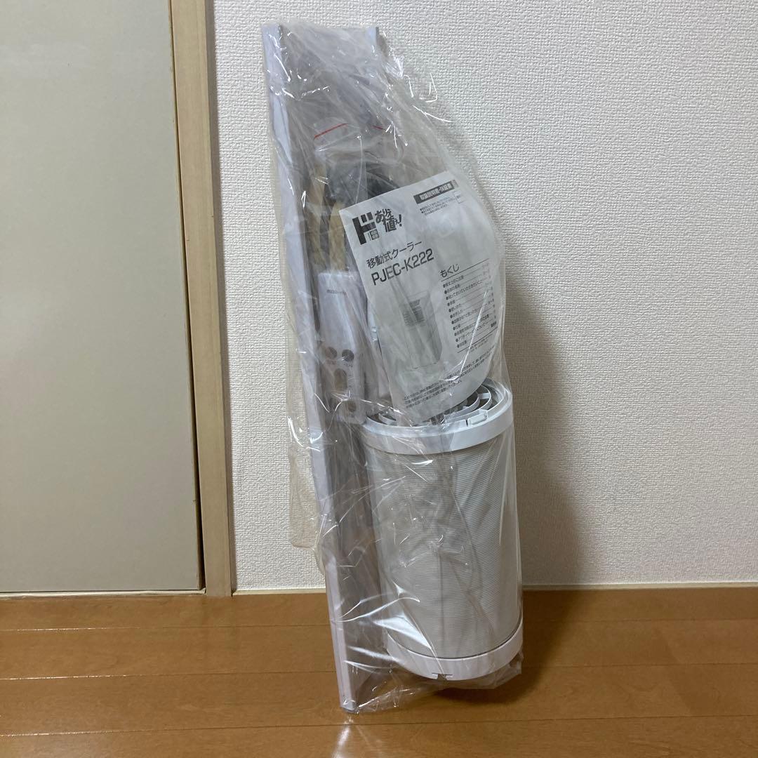 YAMAZEN ヤマゼン 山善 PJEC-K222-W 移動式クーラー