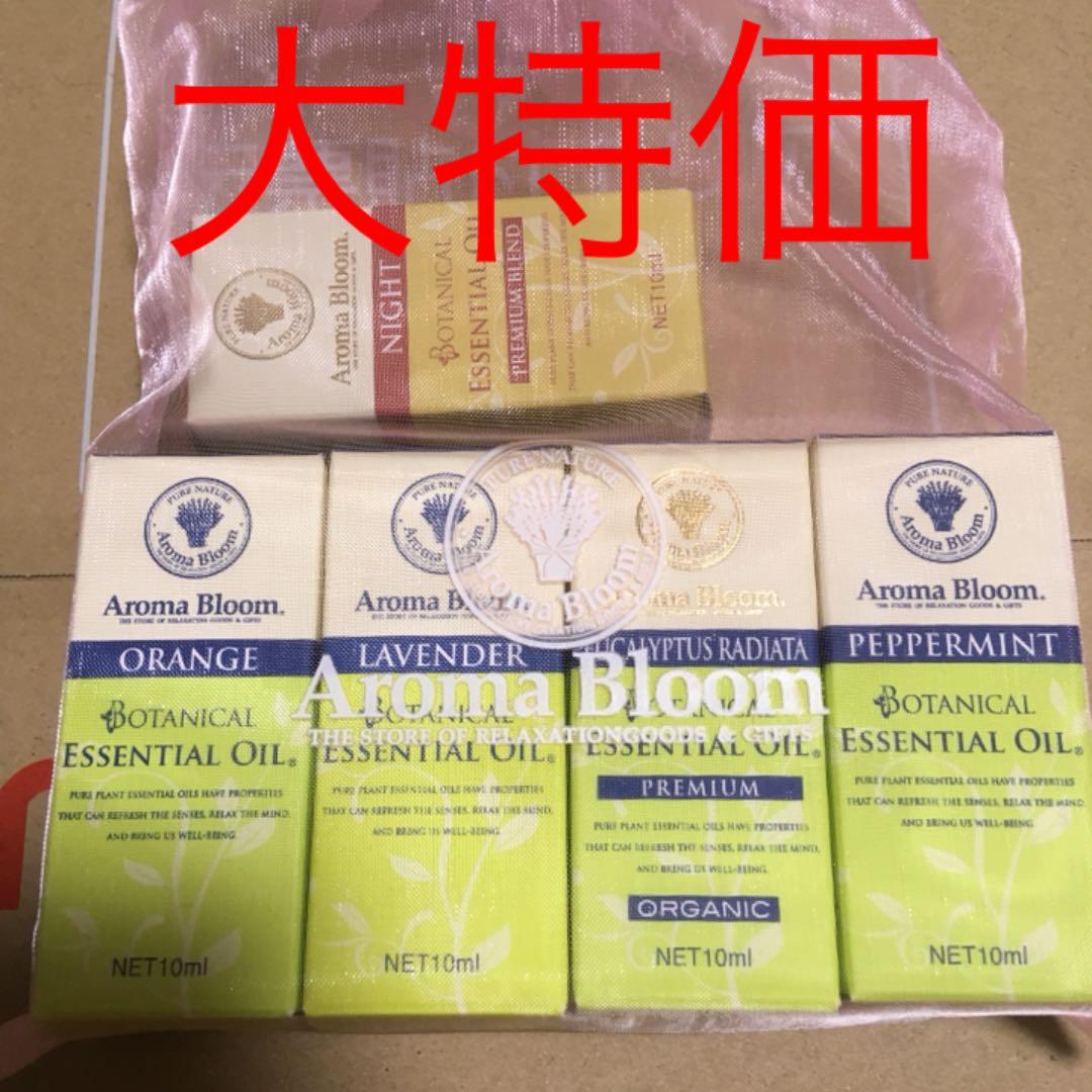 アロマブルームエッセンシャルオイル5本セット