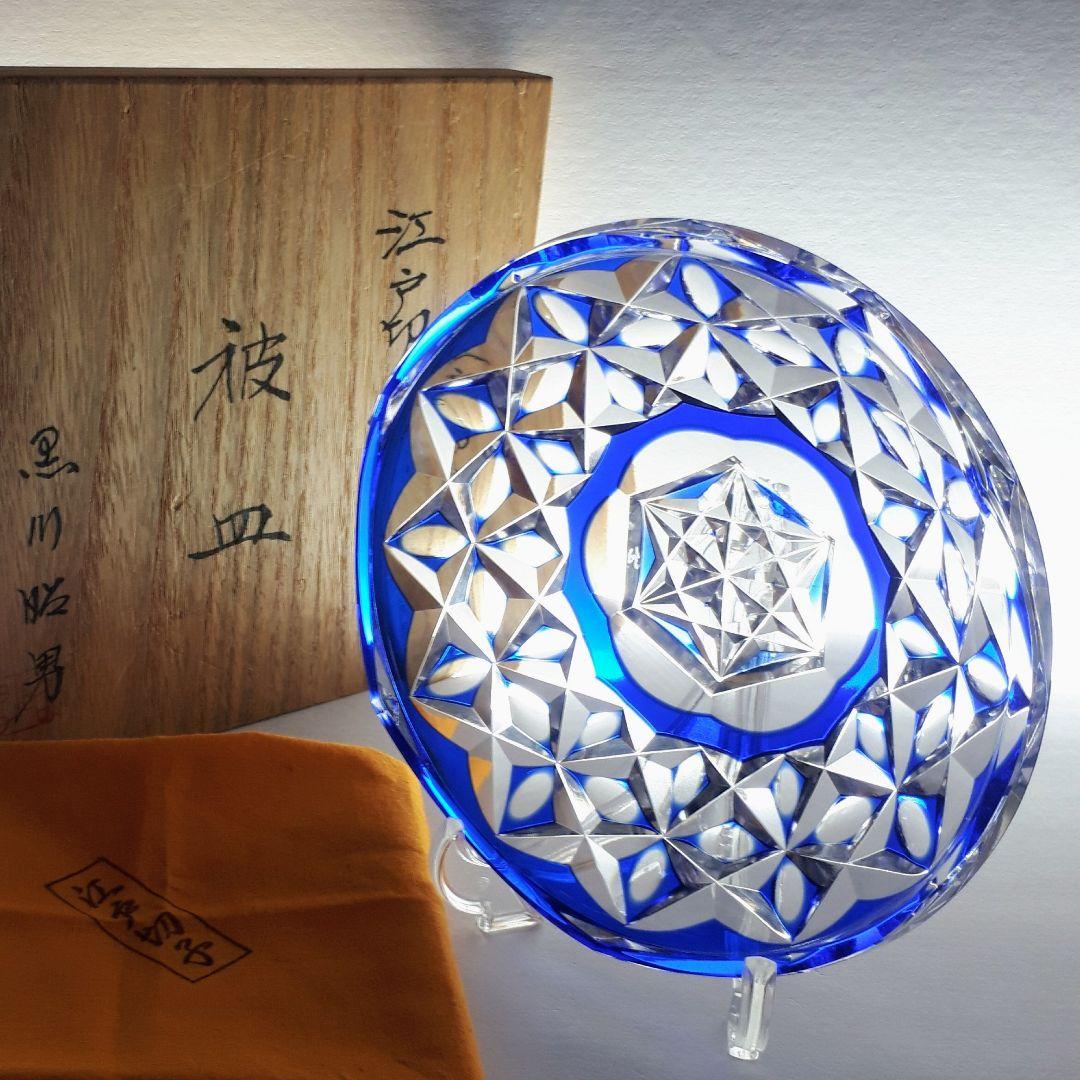 江戸切子　瑠璃色被せクリスタル　 　　　飾 中皿　【 黒川 昭男 作品 】