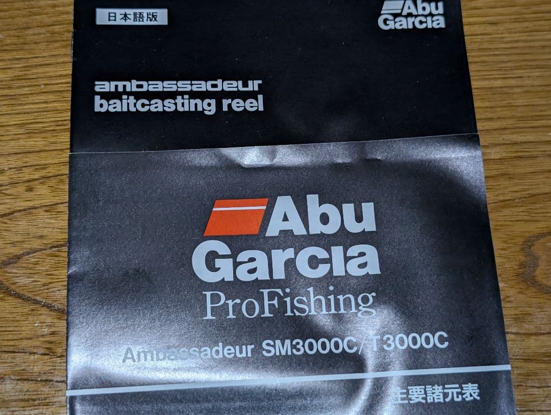 未使用品ambassadeur Silver MAX 3000C