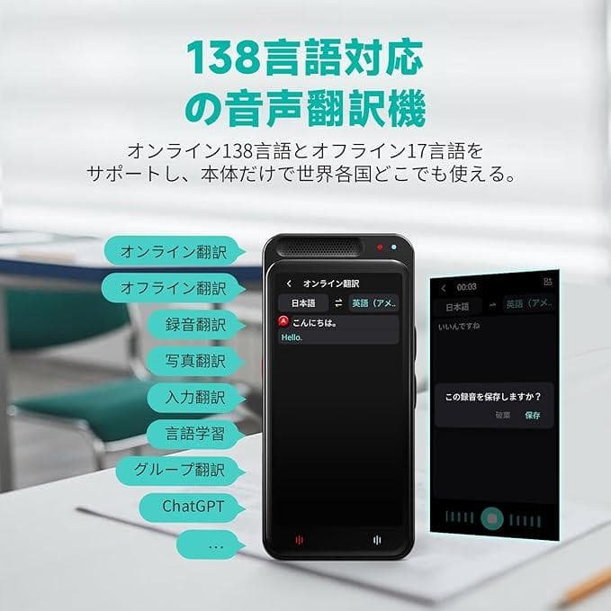 ミニトーク Z6 翻訳機 283ヵ国137言語対応 音声翻訳機