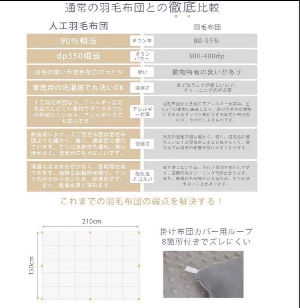 92. 掛け布団 シングル 冬用 人工羽毛 超軽量 洗える 抗菌防臭