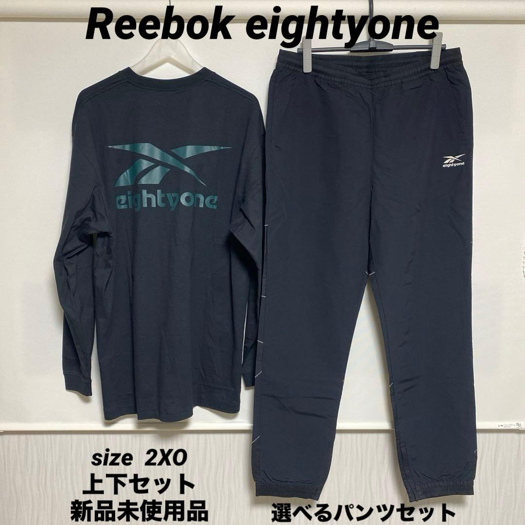 Reebok eightyone カットソー ロンT ナイロンパンツ 上下セット