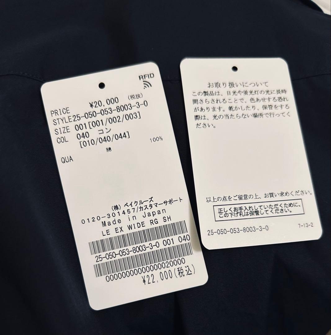 【LE / エルイー】 EX WIDE RG SH：ワイドレギュラーシャツ