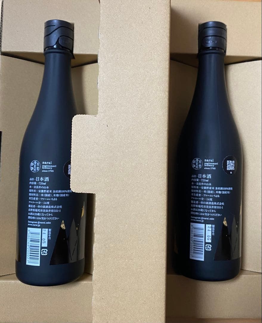 日本酒narui suginomoribrewery since1793二本
