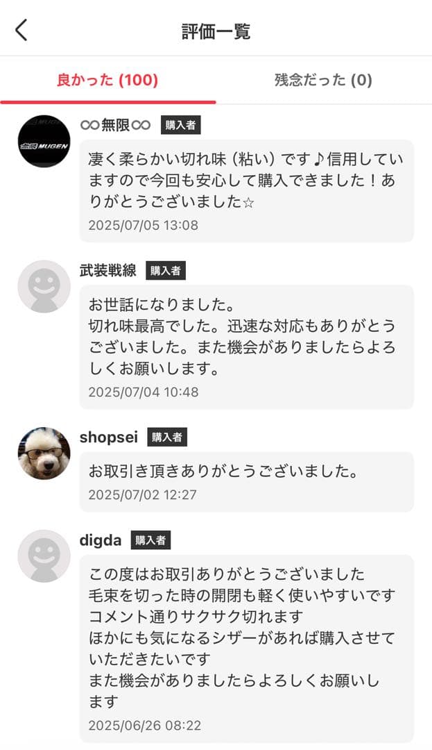 高品質●コバルトV金10号 7インチシザー●ベアリング●鋏●美容●理容トリミング