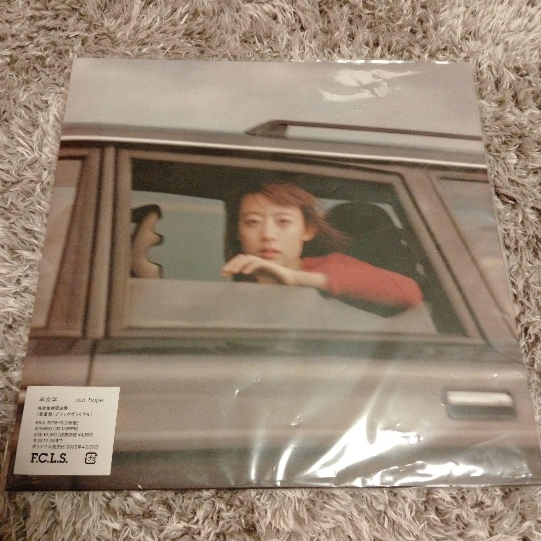 値下げ　羊文学 our hope レコード