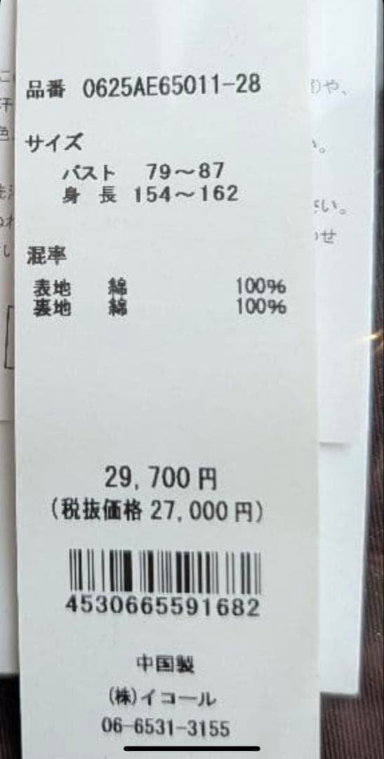 aiさんmegさん TUTIE コットンラウンドカラーコート