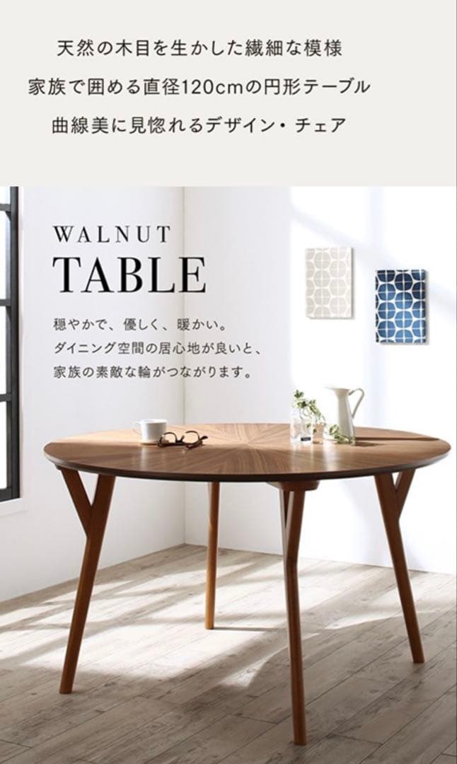【直径120cm】北欧デザイン ラウンドテーブル サンバースト　ウォルナット