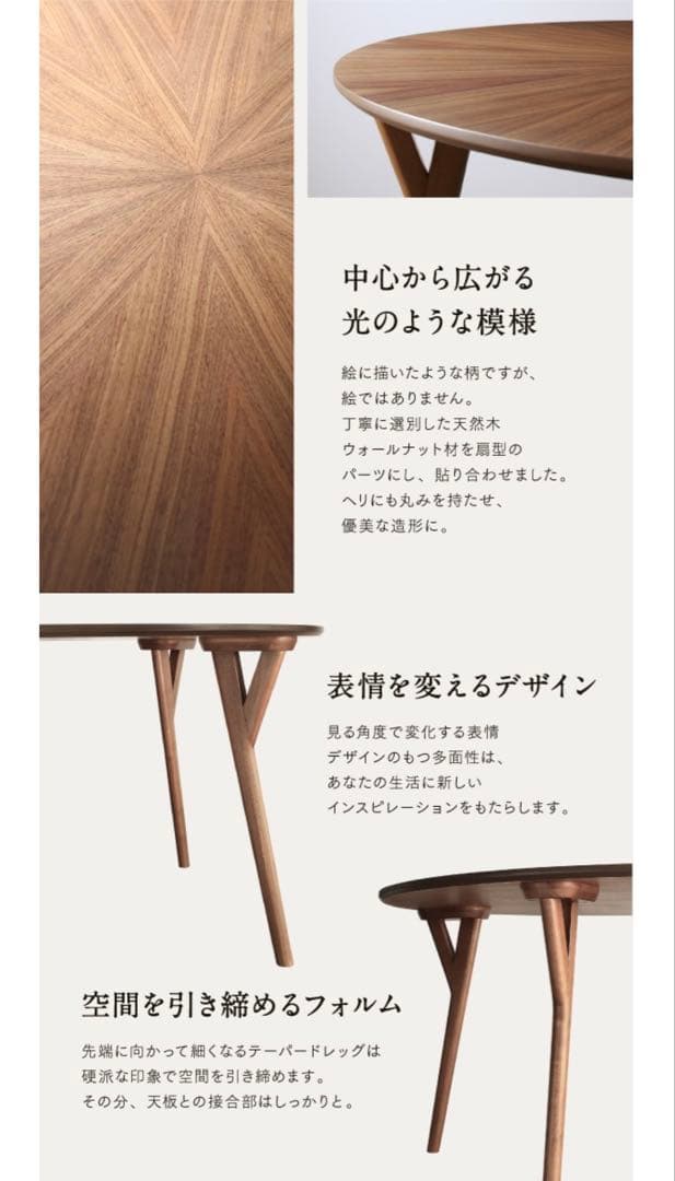 【直径120cm】北欧デザイン ラウンドテーブル サンバースト　ウォルナット