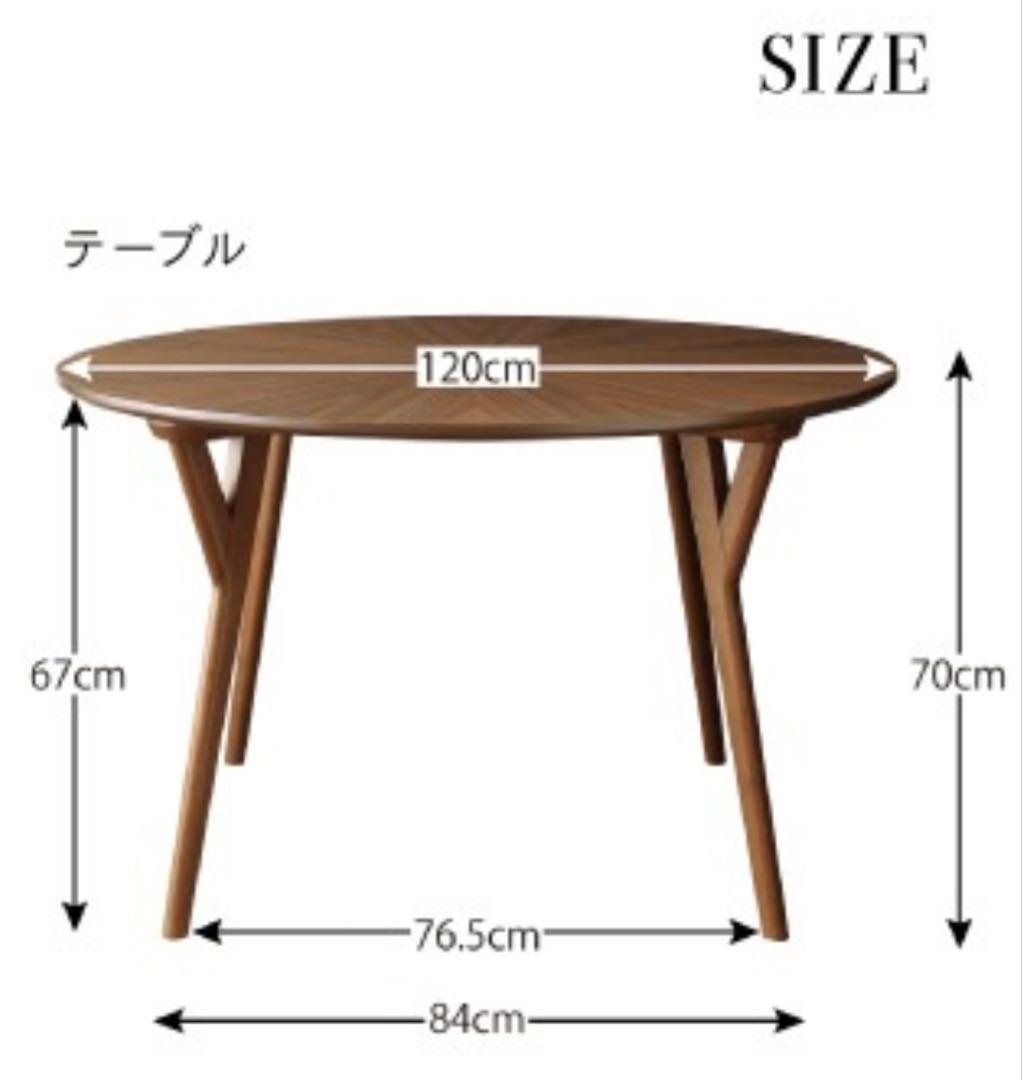 【直径120cm】北欧デザイン ラウンドテーブル サンバースト　ウォルナット