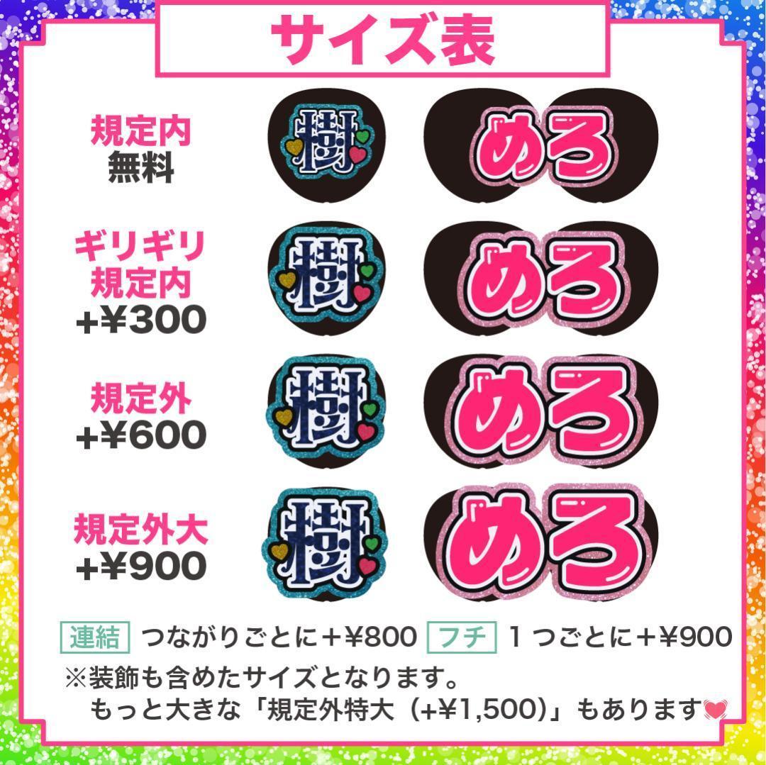 1月23日までリピ【k‪‪❤︎‬】さま専用ページ　オーダー 名前 うちわ 文字