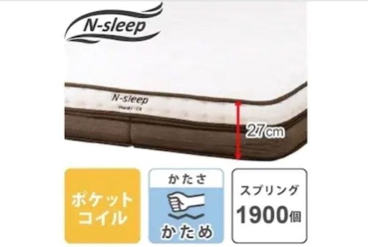 ニトリ　ベット　マットレス付き　シングル