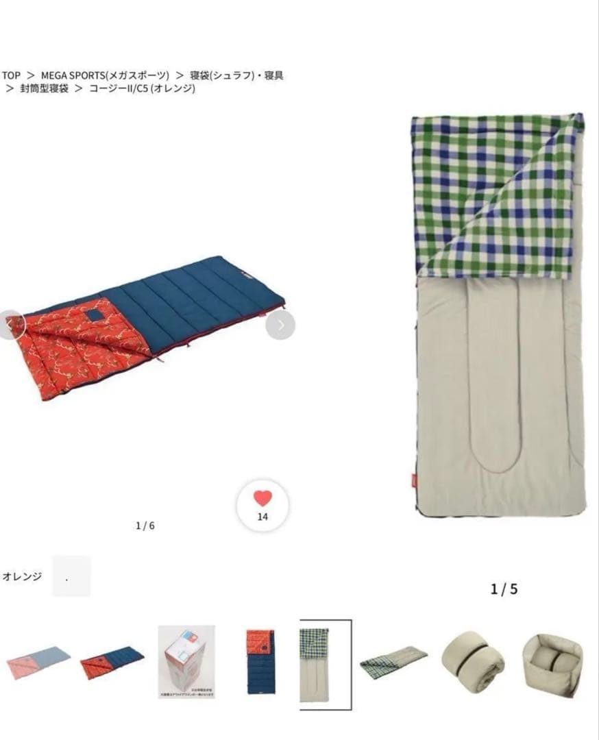 Coleman封筒型シュラフ フリースイージーキャリースリーピングバッグ