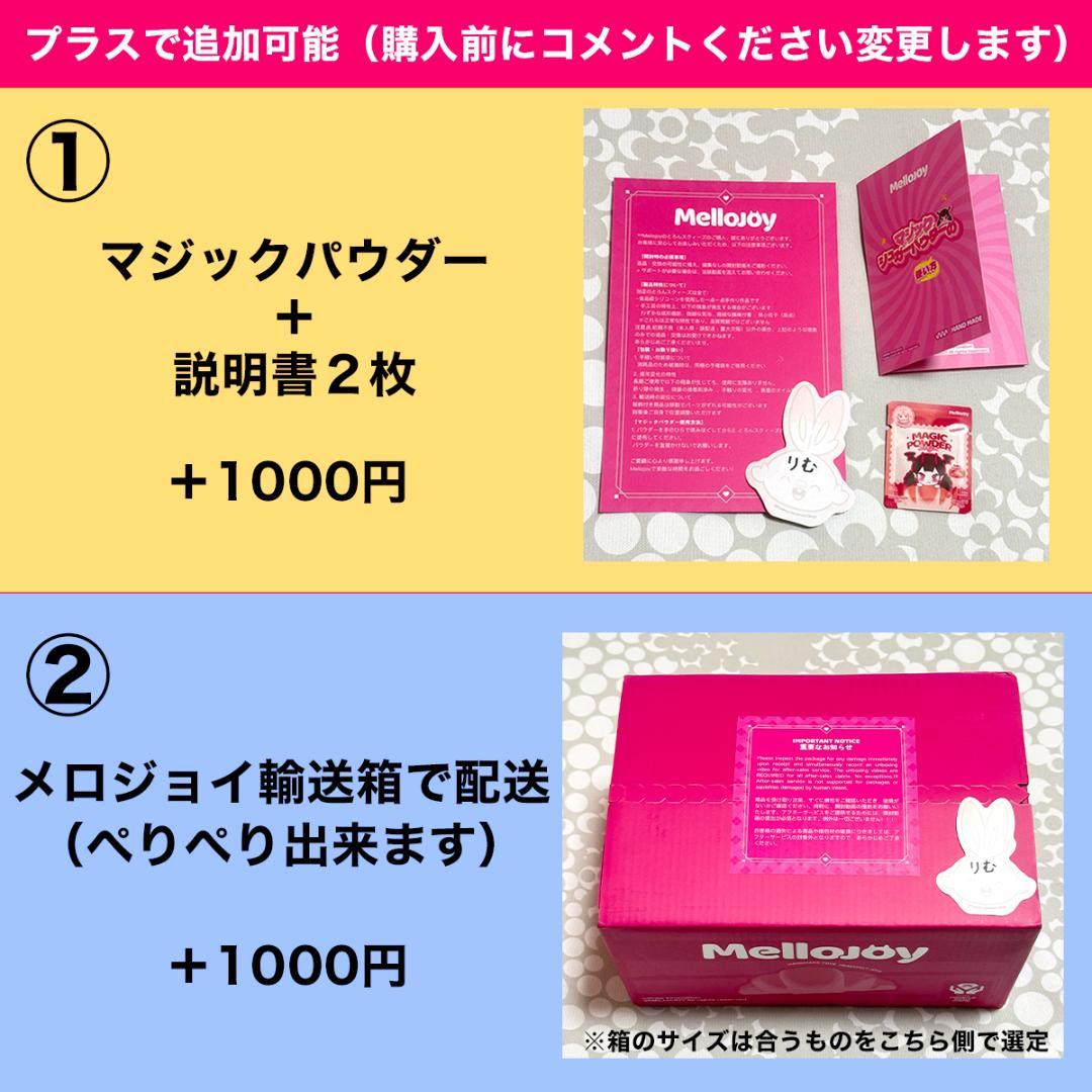 francois Mellojoy 大福＆ながーいシリーズ セット