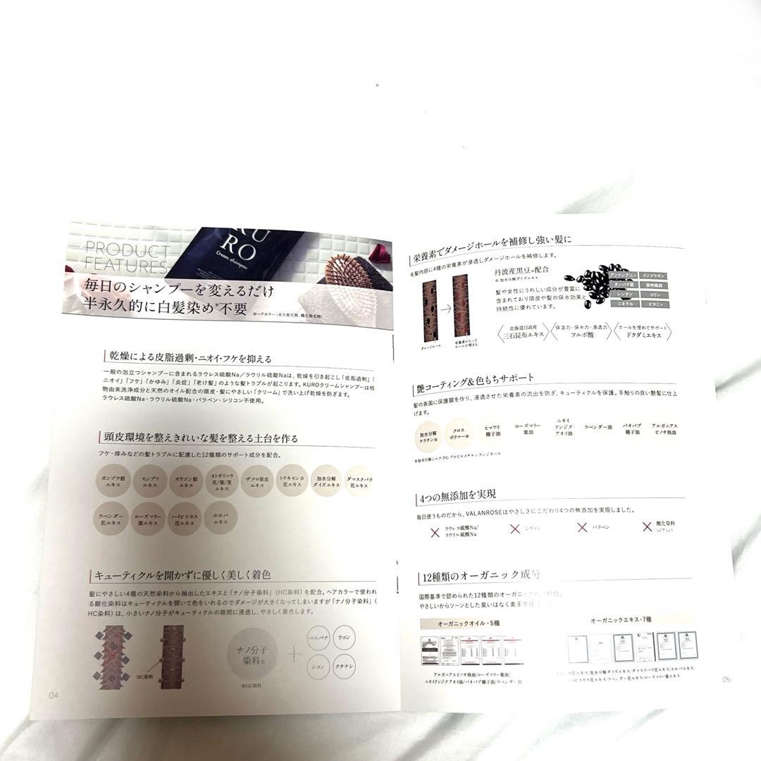 KURO クリームシャンプー ダークブラウン 400g 2セット 説明書付き