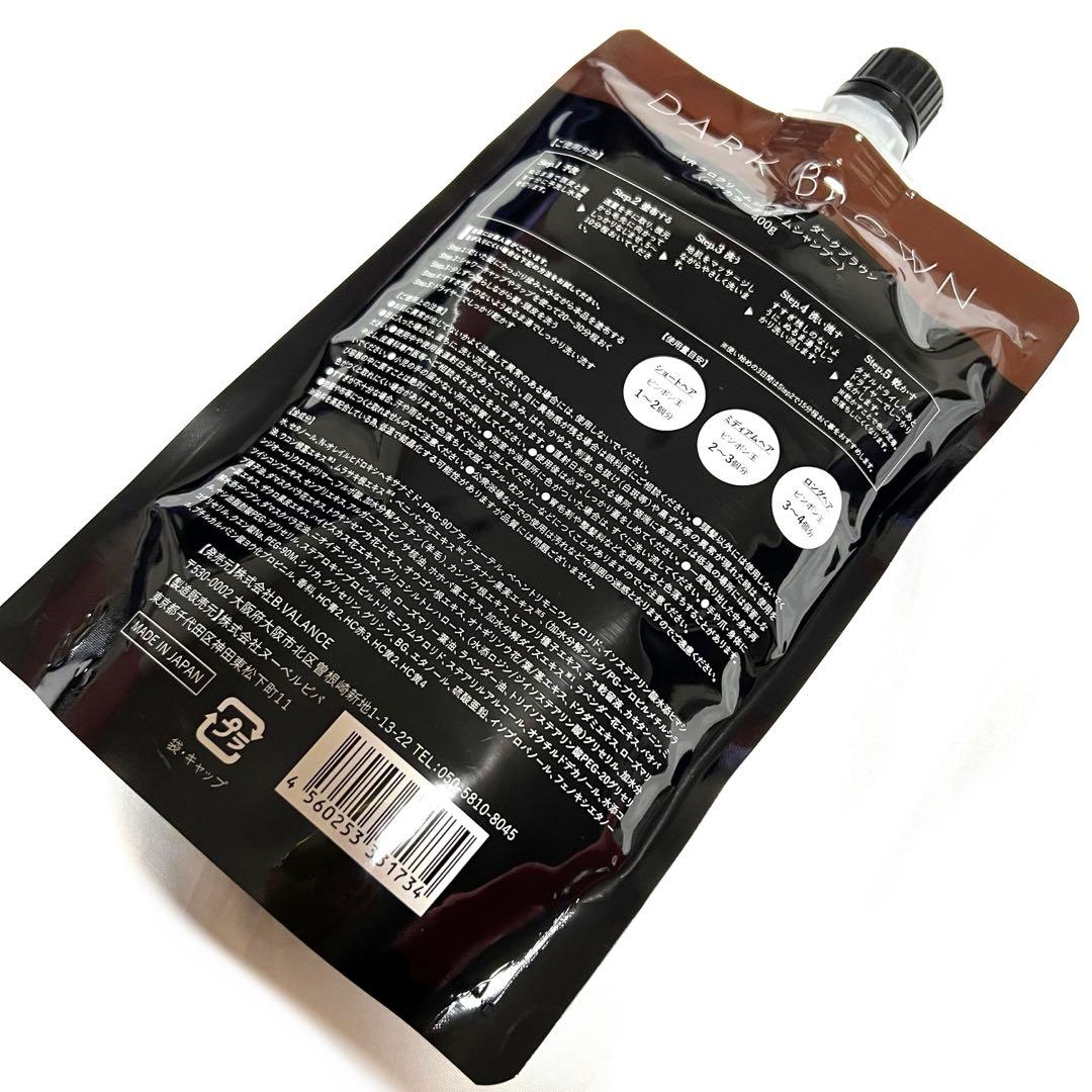 KURO クリームシャンプー ダークブラウン 400g 2セット 説明書付き