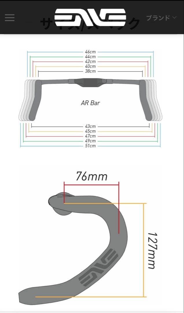 enve SES AR ROAD HANDLEBAR ドロップ ハンドル 38