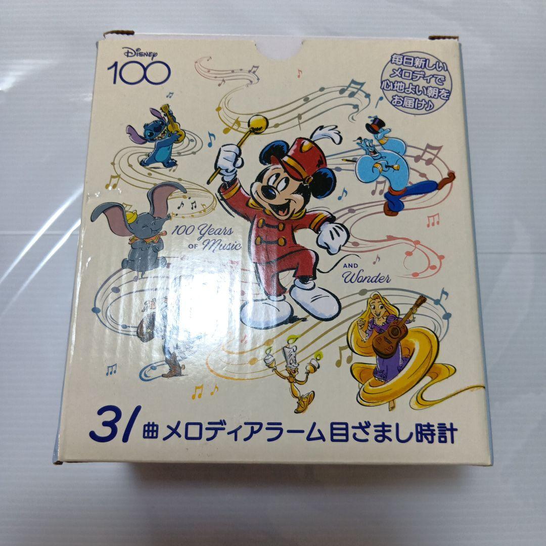 新品未使用ディズニー100年限定めざまし時計