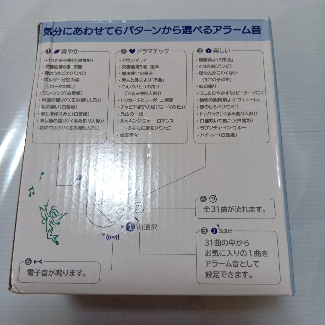 新品未使用ディズニー100年限定めざまし時計
