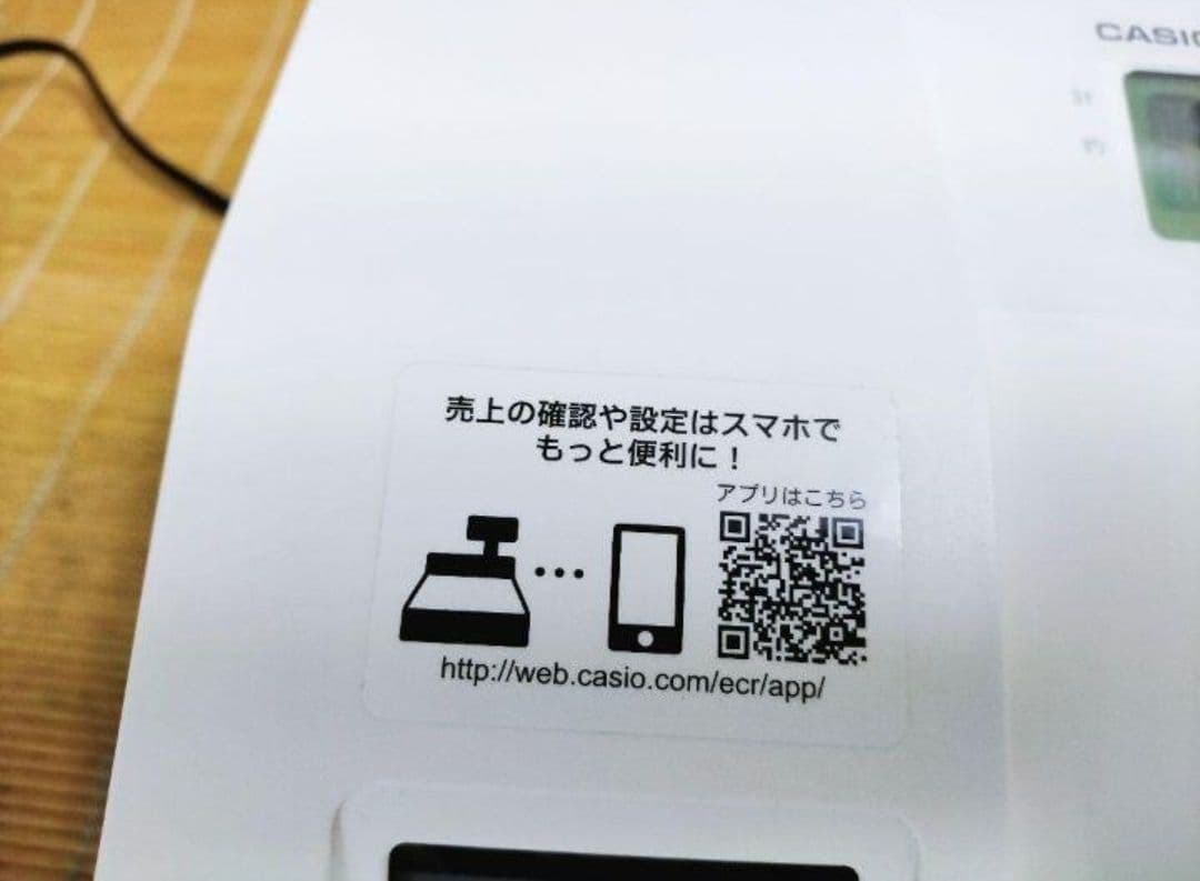 カシオレジスター　SR-G3　限定　スマホ連携売上管理　送料無料　257744