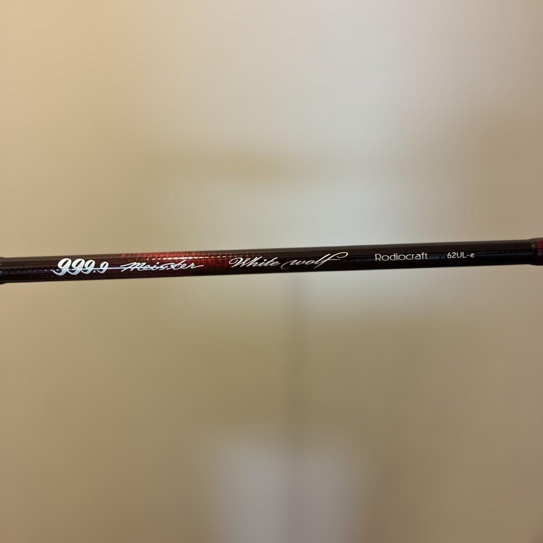 ホワイトウルフ　999.9 62UL-e ロデオクラフト　エリアトラウト