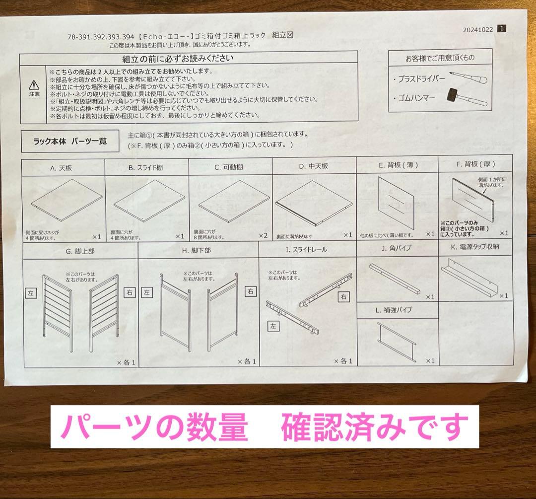 【未使用・送料無料】ヤマソロ おしゃれキッチン収納 ゴミ箱付ラック Echo
