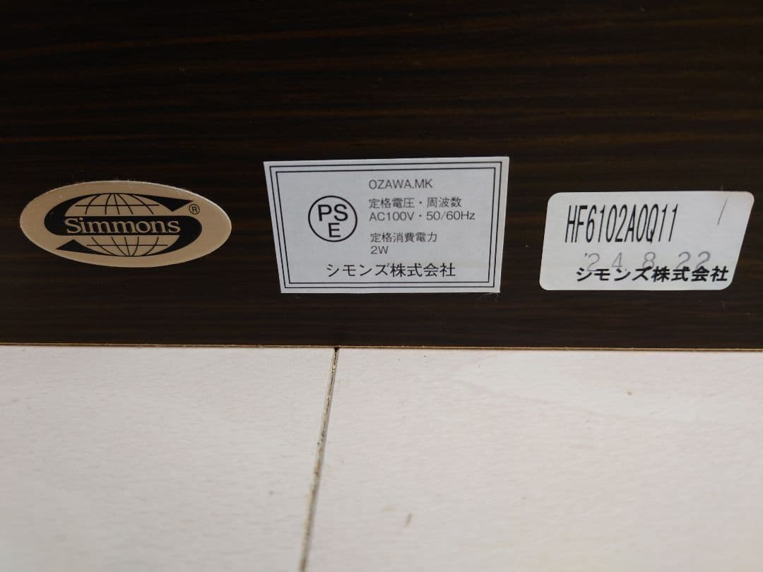 シモンズ クイーン ベッドフレーム