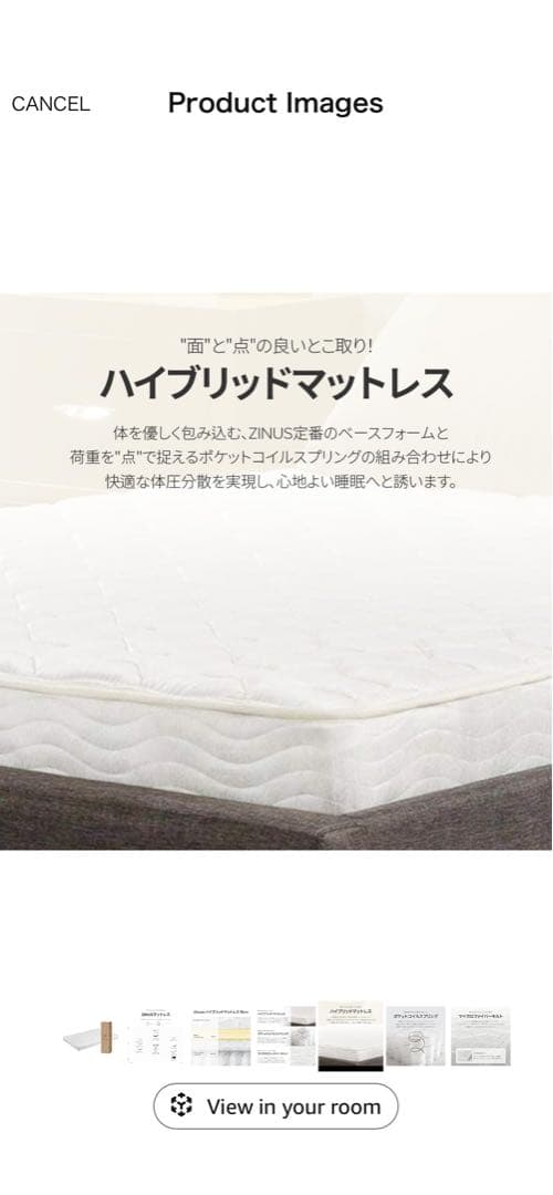 Nitoriセミダブルベッド- zinusマット行き