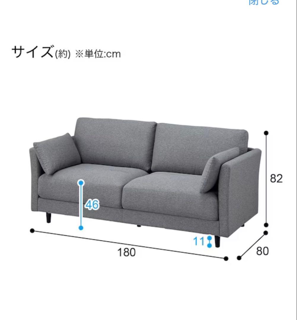 値下げしました【8万円相当】ニトリ　Nシールド3人用ソファー　ダークグレー