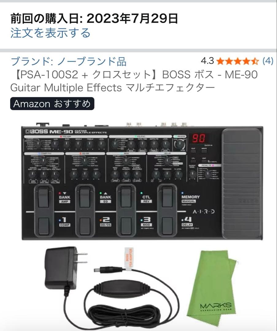 BOSS me90（純正アダプター付き）