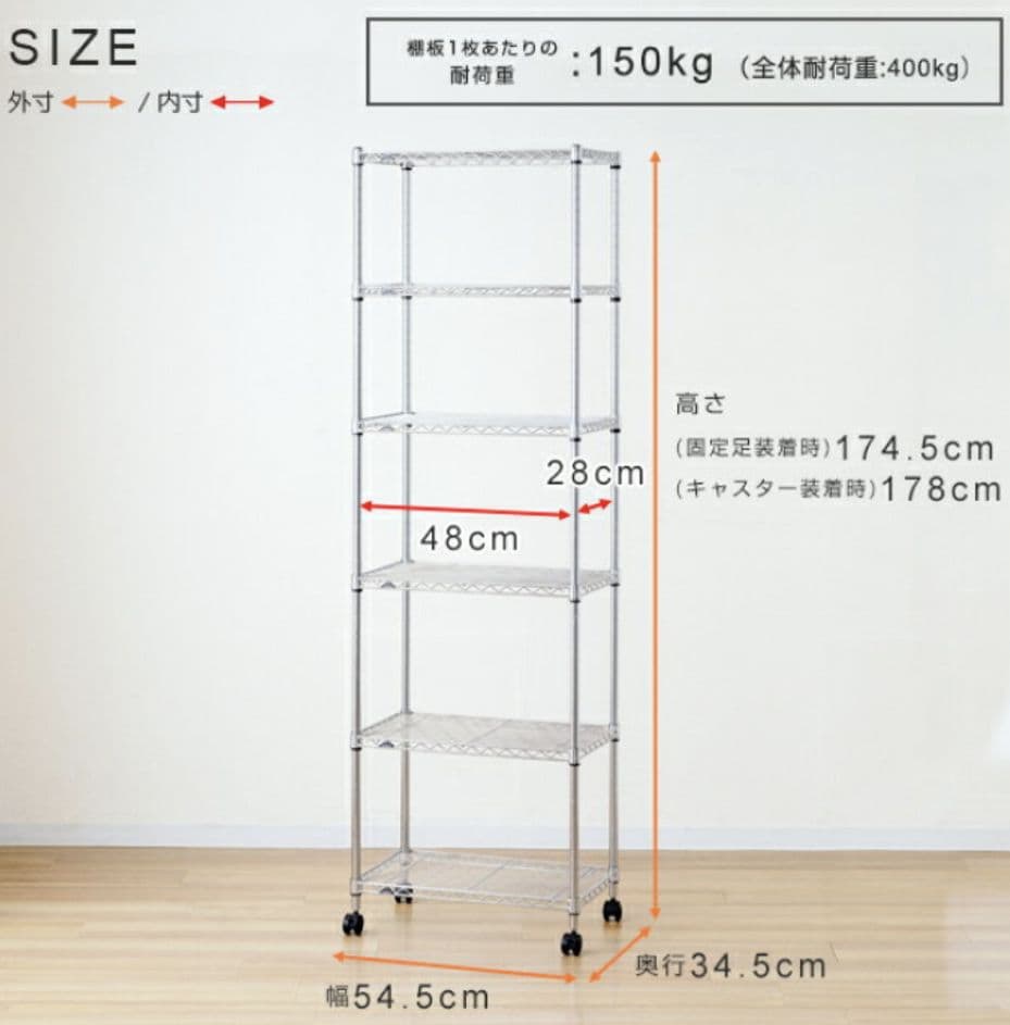 19mmポール耐荷重1枚あたり150kg6段55Wメタルラック