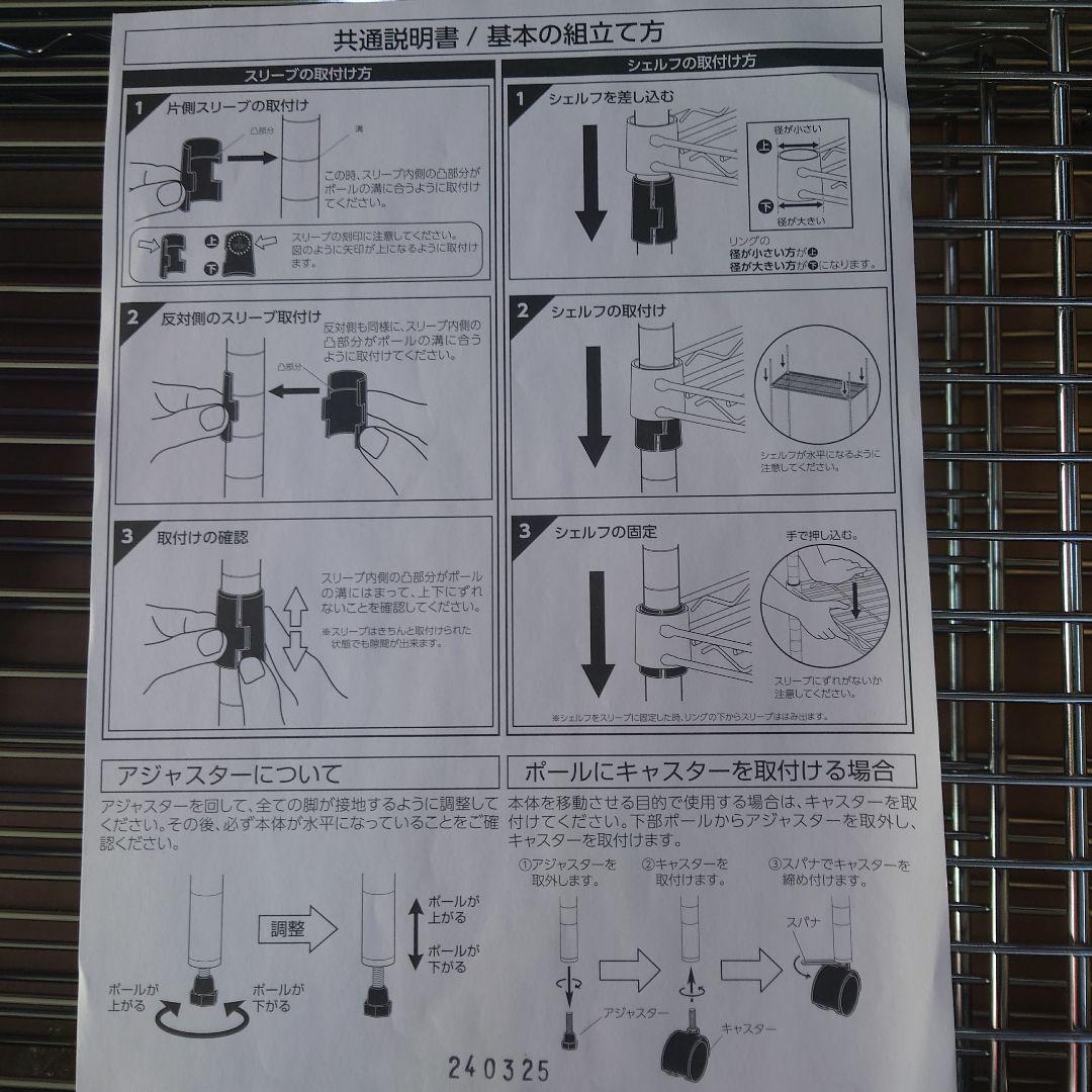 19mmポール耐荷重1枚あたり150kg6段55Wメタルラック