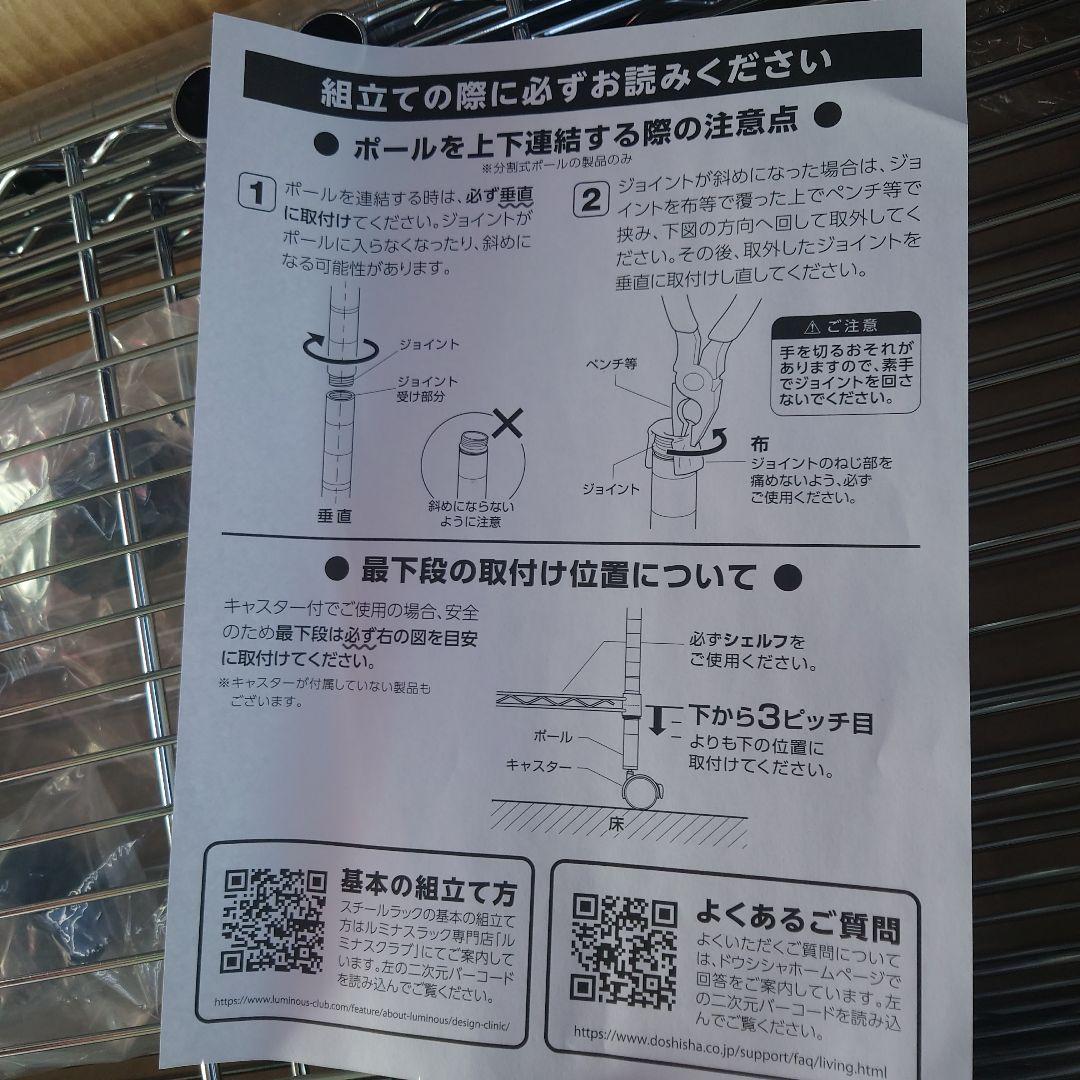 19mmポール耐荷重1枚あたり150kg6段55Wメタルラック