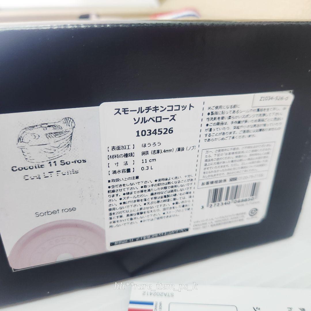 【緊急お値下げ】Staub チキン ソルベローズ アニマルチキンノブ真鍮