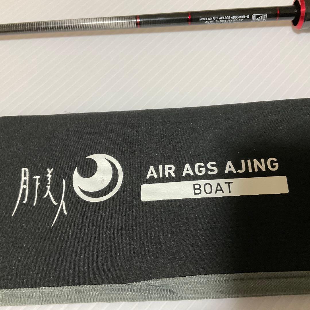 月下美人　air ags AB65MHB-S