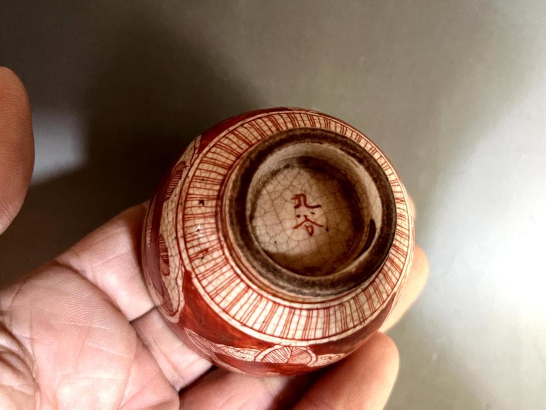 猪口■古九谷焼き 人物赤絵杯 江戸後期～明治期 酒杯 古美術 時代物 骨董品■
