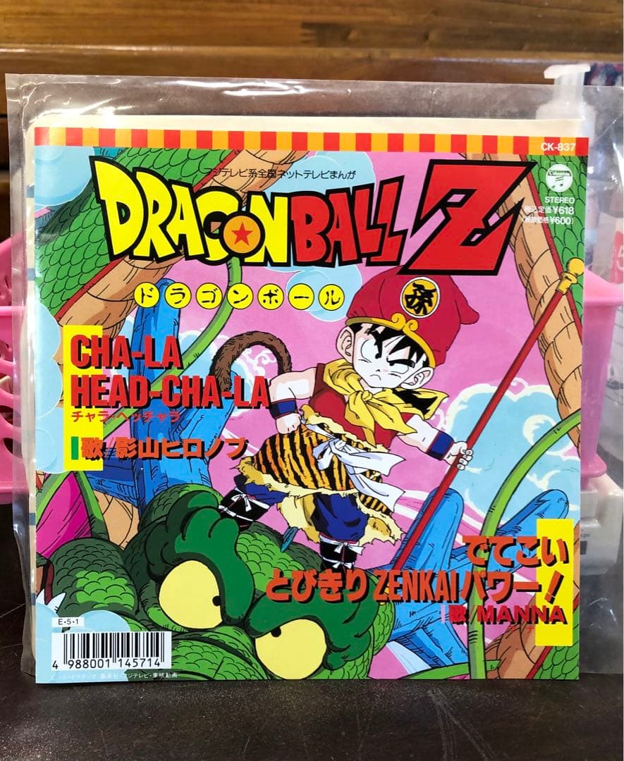 値引きEPレコードドラゴンボールZ CHA-LA HEAD-CHA-LA 超美品